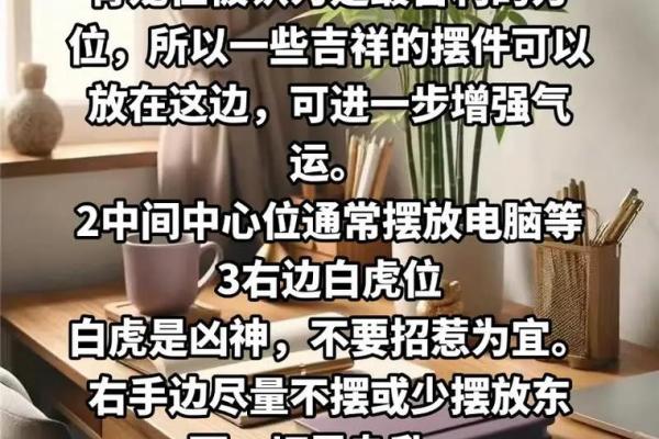 几种利于升职加薪的办公室风水 赶快试试吧