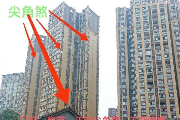 三角的房子风水如何处理