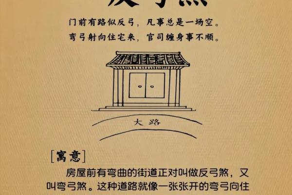 什么是风水第一怕，最怕悬针煞