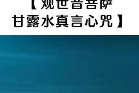 如果心烦未得解脱，身体不好，感情不顺利，每天可念诵观音心咒！得解脱
