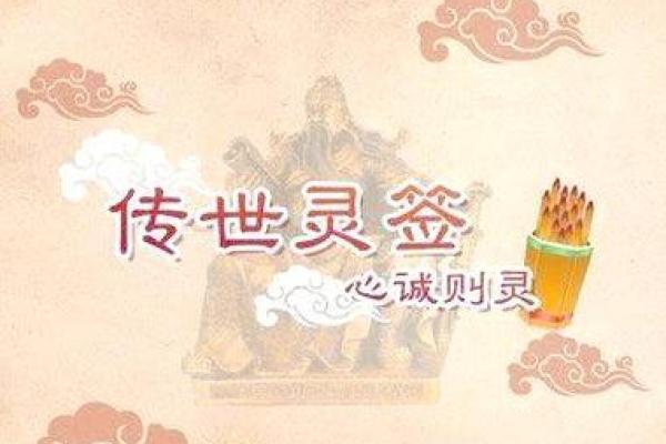 关帝二十号灵签