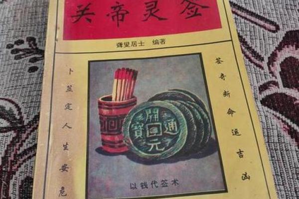 免费灵签关帝 免费灵签关帝