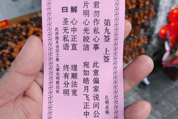 观音菩萨灵签44 观音菩萨灵签44