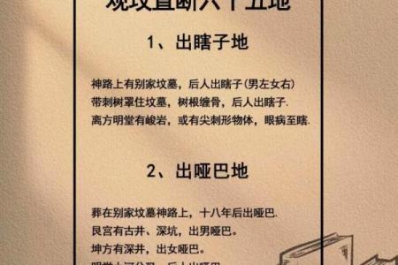 选择墓地如何看风水-