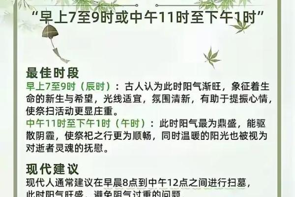 扫墓清明节不宜做什么事风水禁忌 扫墓清明节不宜做什么事风水禁忌