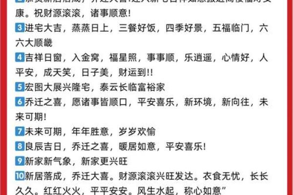 住的风水_乔迁新居要住几晚