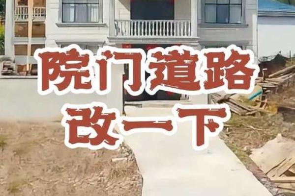 房子看到马路好吗风水好吗