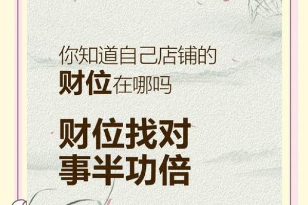 只需微调风水！即可修正办公室财运