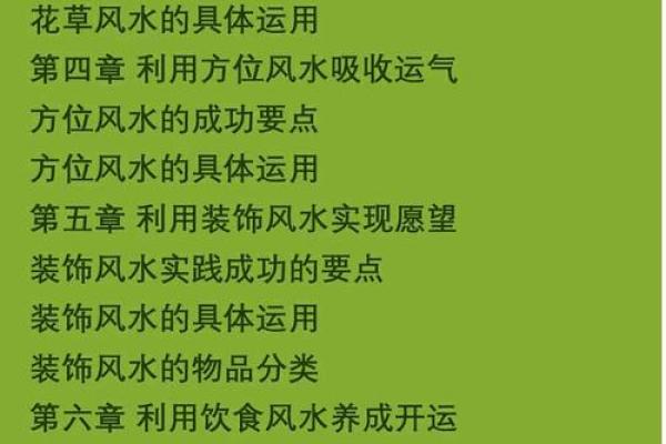 室内装修风水小知识有哪些注意事项 室内装修风水小知识有哪些注意事项