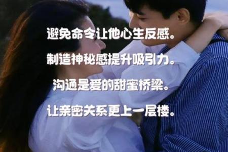 单身者福音，有利于爱情的风水