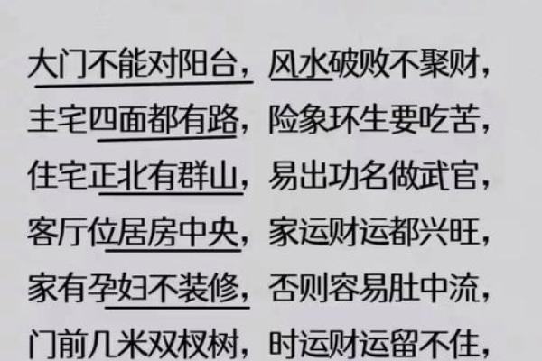 你对于错层住宅风水了解吗