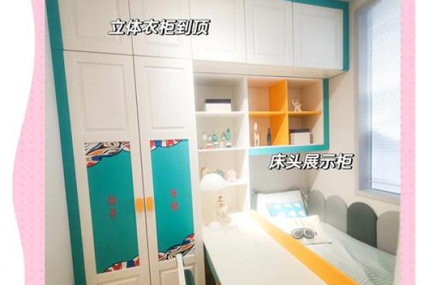 儿童房装修布置风水注意事项