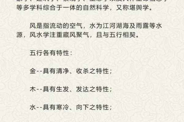 气象风水学 气象风水学