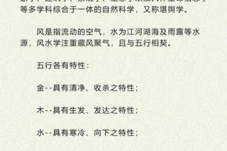 气象风水学