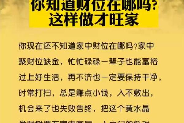 旺财气的居家风水要怎么选 参考这几个方面就能选到好风水