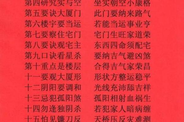 房子左右风水讲究