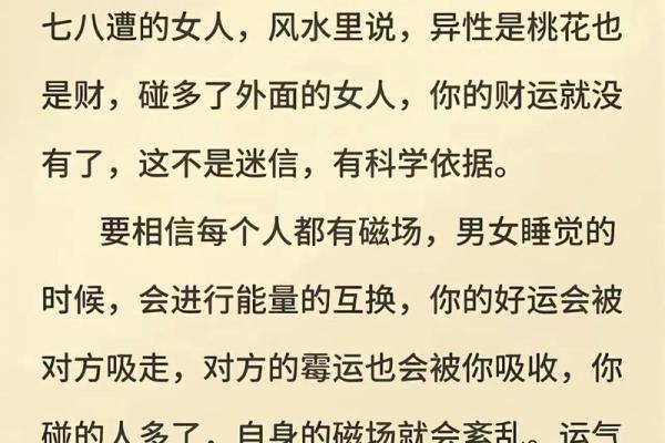 这些家居婚姻风水会影响你的婚姻 经常吵架的夫妻都该看看