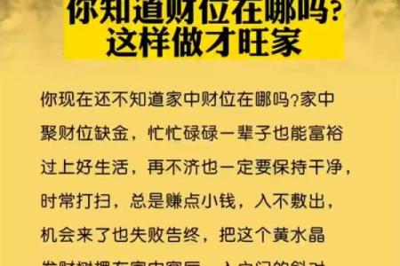 旺财气的居家风水要怎么选 参考这几个方面就能选到好风水