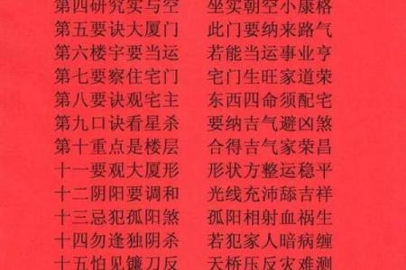 房子左右风水讲究