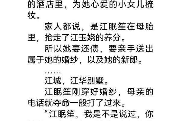 左右的风水，左右风水小说易苏苏