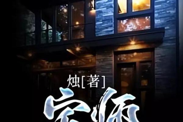 左右的风水，左右风水小说易苏苏