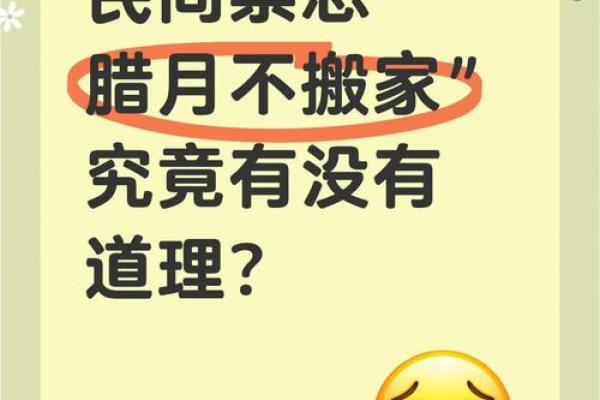 风水上六月不搬家到底可不可信 风水上六月不搬家到底可不可信