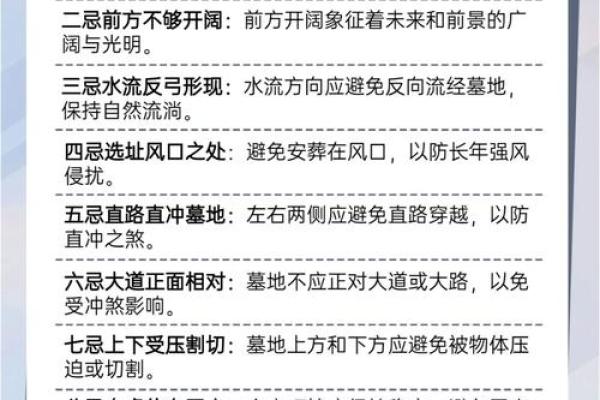 满足风水好的墓地几大标准是什么 满足风水好的墓地几大标准是什么
