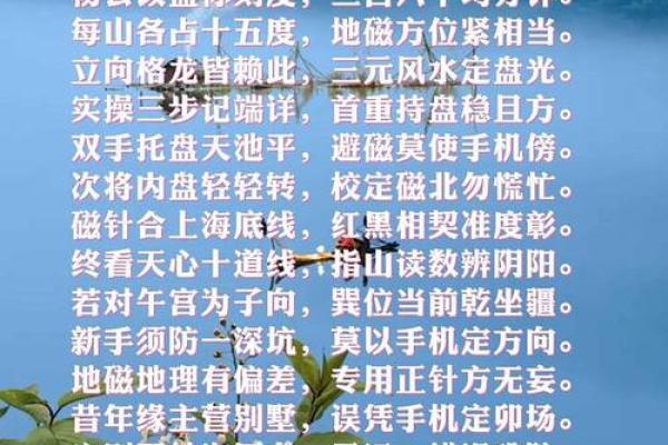 阴宅风水教程如何选择风水宝地