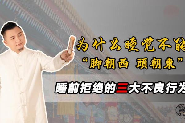 工厂风水_睡觉不能头朝西脚朝东 工厂风水_睡觉不能头朝西脚朝东