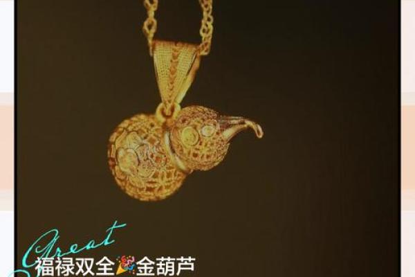 风水学什么属相不能挂葫芦及化解方法 风水学什么属相不能挂葫芦及化解方法