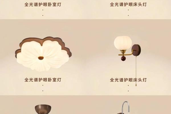 主卧灯饰风水与家具如何搭配