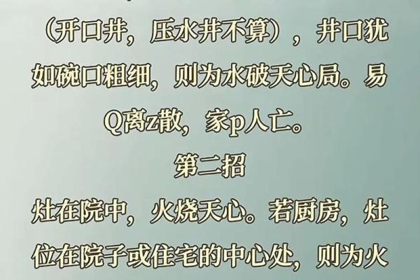 风水学快速入门需要掌握的知识