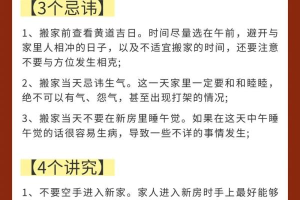 大风天搬家风水及其注意事项