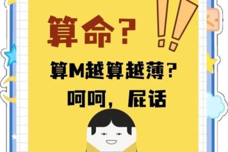 算命是不是越多越不好