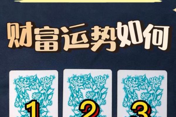 塔罗测试：四月你的财运如何？