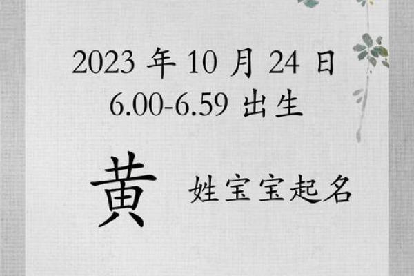 姓黄的男孩星座取名 姓黄的男孩星座取名