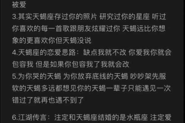 天蝎这个星座犯贱吗