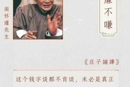 南怀瑾谈算命视频