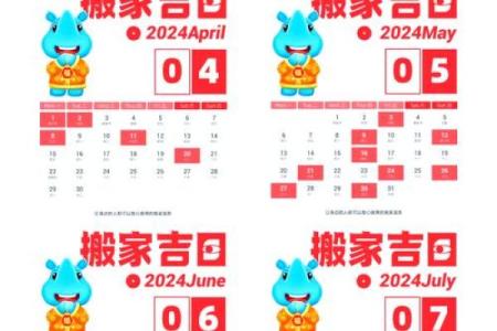 2000年新历4月10日什么星座适合搬家