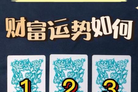 塔罗测试：四月你的财运如何？