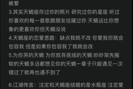 天蝎这个星座犯贱吗