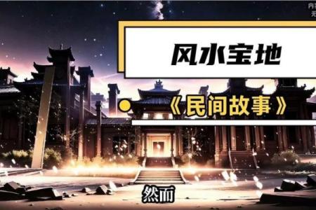 风水故事：通过风水验亲情关系