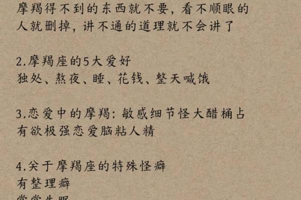 摩羯座男生性格特点是怎样的 摩羯座男生配什么星座