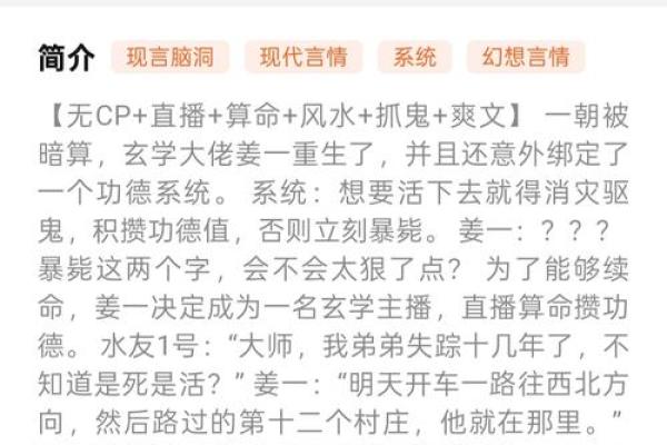 惊悚恐怖算命小说推荐