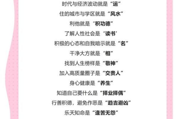 风水风水学_取名字有什么讲究