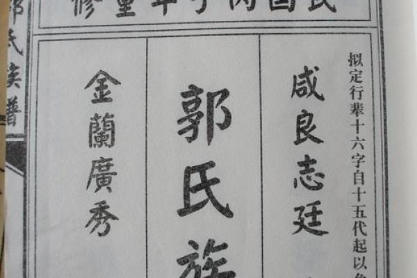 东郭氏的人主要迁徙位置和宗祠对联-姓名学-华易算命网姓名