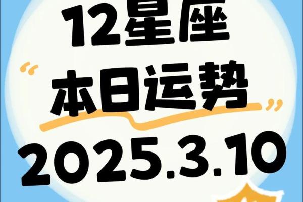 别的星座喜欢看运势吗