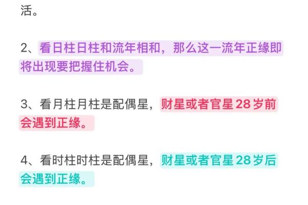 算命算的姻缘准吗 算命算姻缘能算出什么? 算命算的姻缘准吗 算命算姻缘能算出什么?