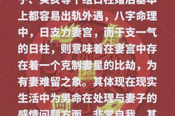 老公外遇,如何从八字看出? 老公外遇,如何从八字看出?
