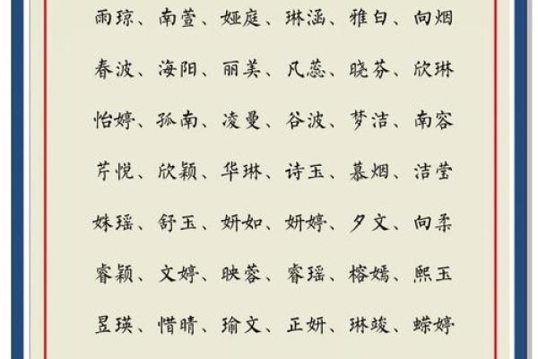 2021年7月25日出生女孩取名方法,文雅好听的女孩名字赏析姓名